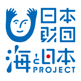 日本財団 海と日本 project